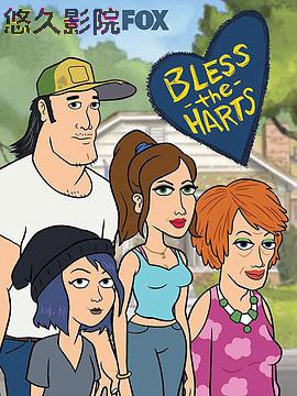 保佑哈特第一季