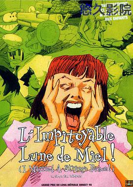 我嫁了个怪蜀黍！