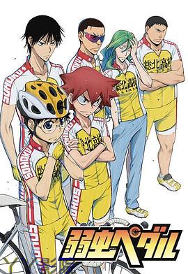 飙速宅男第一季