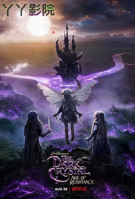 黑水晶：抗战纪元