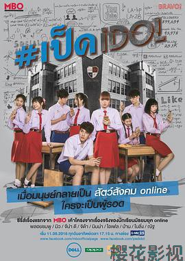 网红养成记国语