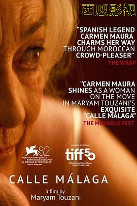 马拉加街夕阳红