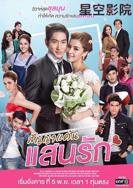 爱的承诺2019国语版