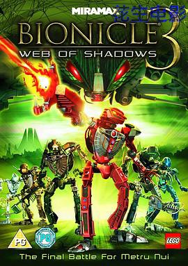 生化战士3：落入圈套