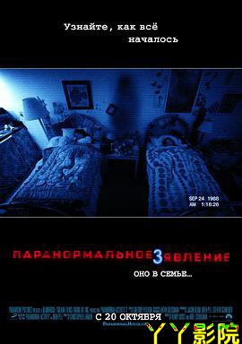 灵动：鬼影实录3