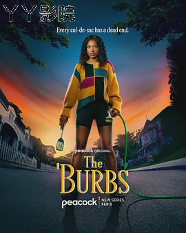 地狱来的芳邻2026