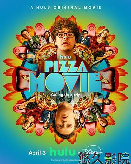 披萨电影