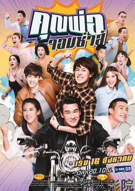 调皮爸爸TV版国语