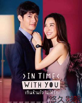 泰版我可能不会爱你