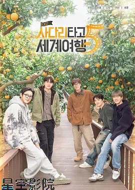 EXO的爬梯子世界旅行5 - 济州岛篇